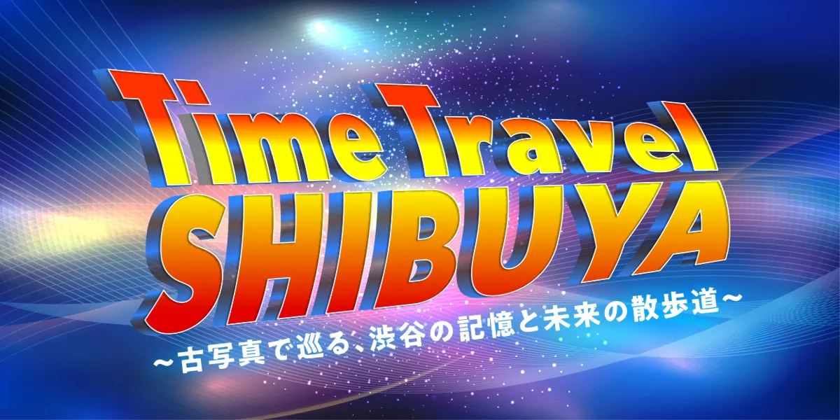 Time Travel SHIBUYA